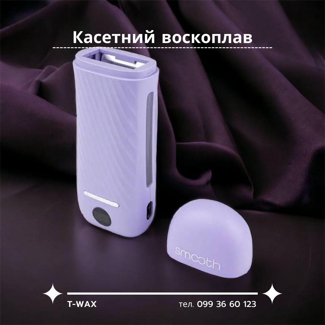 Воскоплав касетний SMOOTH CL-100 лавандовий, 45Вт - Зображення 3